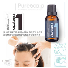 Load image into Gallery viewer, Pure Scalp Revival Massage Essence- 1