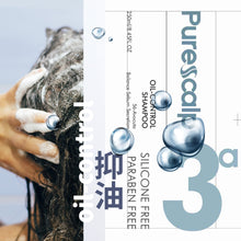 Load image into Gallery viewer, Pure Scalp Oil- Control Shampoo- 3a