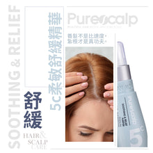 Load image into Gallery viewer, Pure Scalp Soothing &amp; Relief Purifier- 5c
